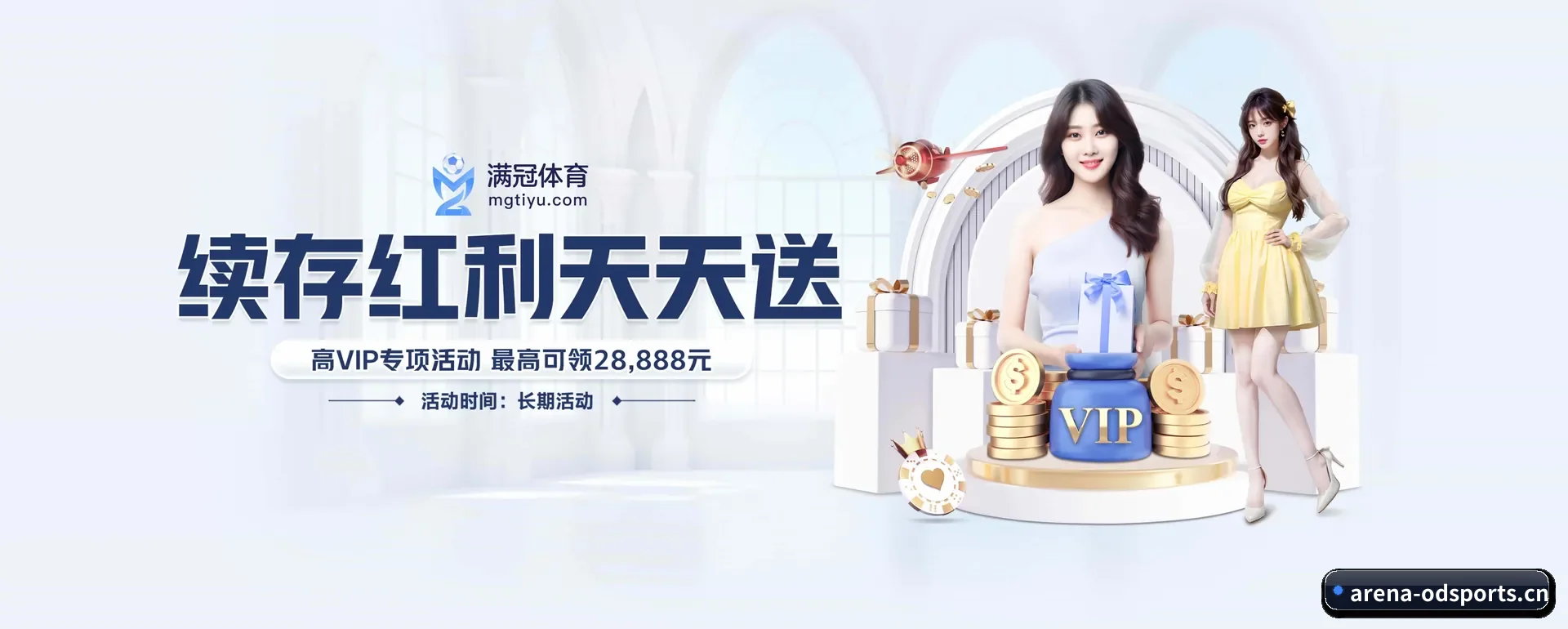 od体育 APP 界面